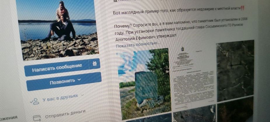 Уроженец Восточного добивается включения памятного знака, установленного в географическом центре региона, в реестр туристических маршрутов