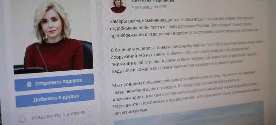 Глава Росприроднадзора попросила рассказать ей о состоянии рек и озер. Давайте расскажем!