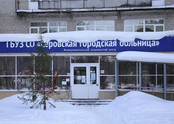 Стационар Серовской городской больницы закрыт на карантин. Из-за коронавируса?