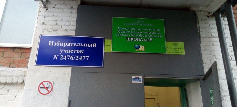 В серовской школе №15 появятся туалеты для детей с ограниченными возможностями здоровья