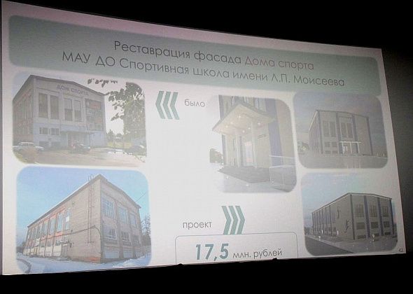 Спортшкола ищет подрядчика для ремонта фасада