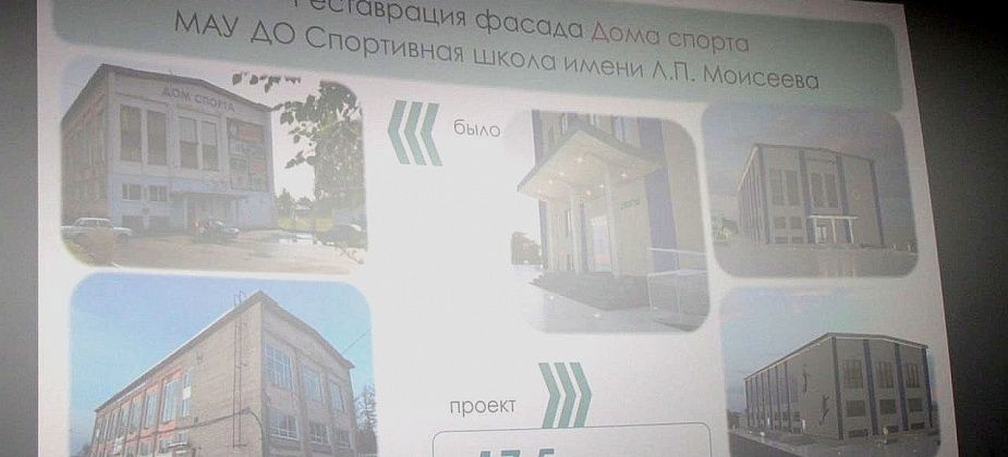 Спортшкола ищет подрядчика для ремонта фасада