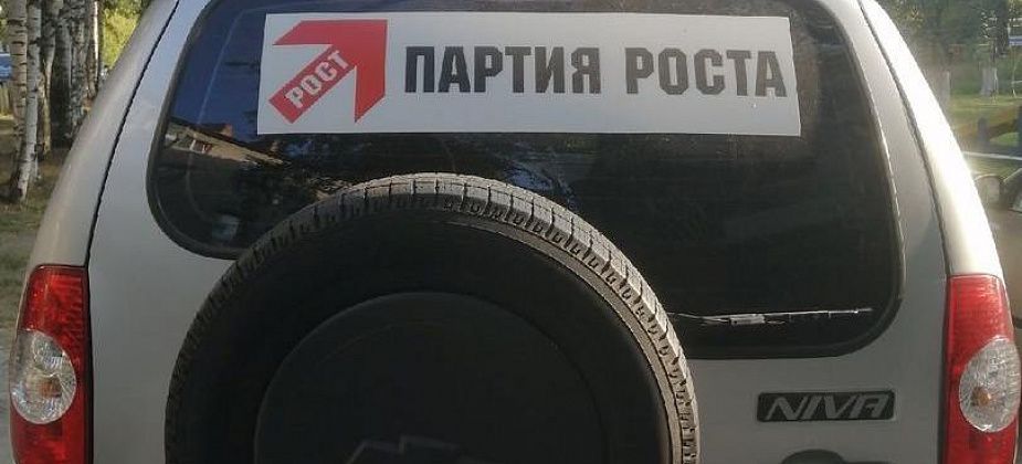 На кандидата в депутаты Госдумы пожаловались в ТИК и полицию - из-за наклейки на личном авто. В избиркоме нарушения не увидели
