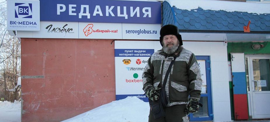 Блогер Андрей Шарашкин, ходивший по России и навещавший Серов, прервал путешествие. Приступает к созданию книги