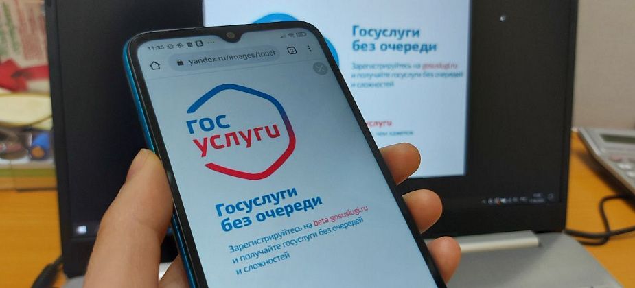В России создают портал "Госуслуги молодым"