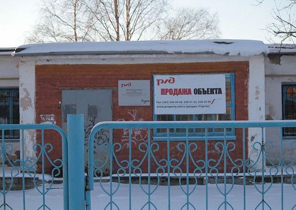 Власти Серова приняли в оперативное управление лыжную базу "Локомотив". Ее нужно ремонтировать