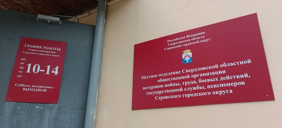 В Совете ветеранов Клуб виртуальных путешествий расскажет о Свердловской киностудии