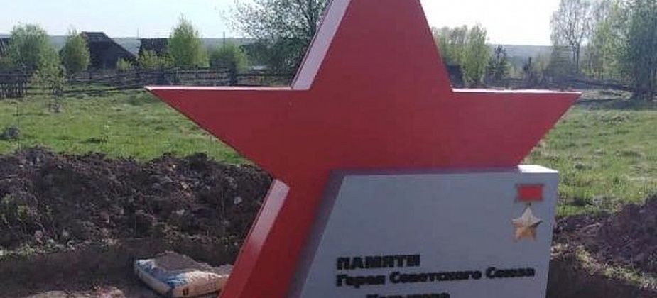 В Копылова установлен памятный мемориал Герою 