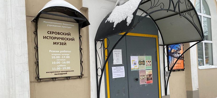 В музее Серова презентуют выставки “Чеканка” и “Гараж мечты”