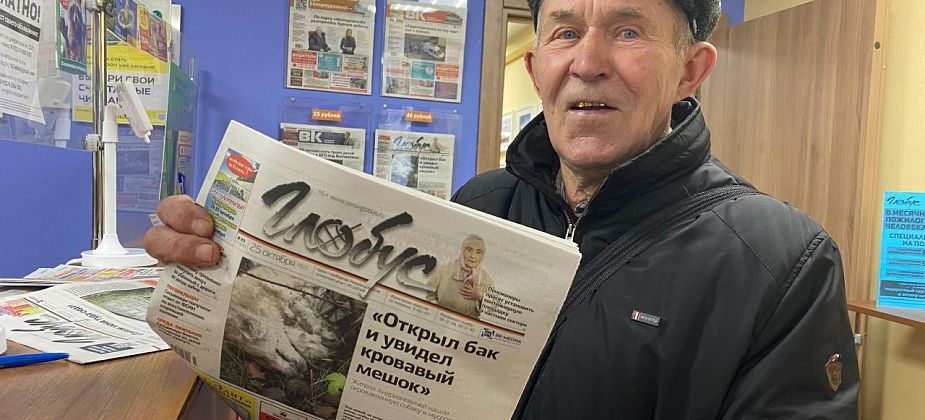“Мне нравится читать все городские и областные новости.” За что наши читатели любят газету “Глобус” 