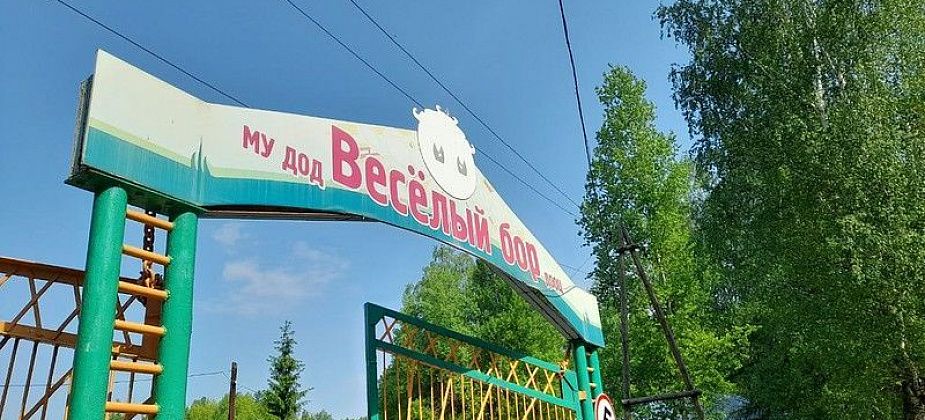 Газификация "Веселого бора" и строительство в нем корпуса оказались очень финансовоемкими