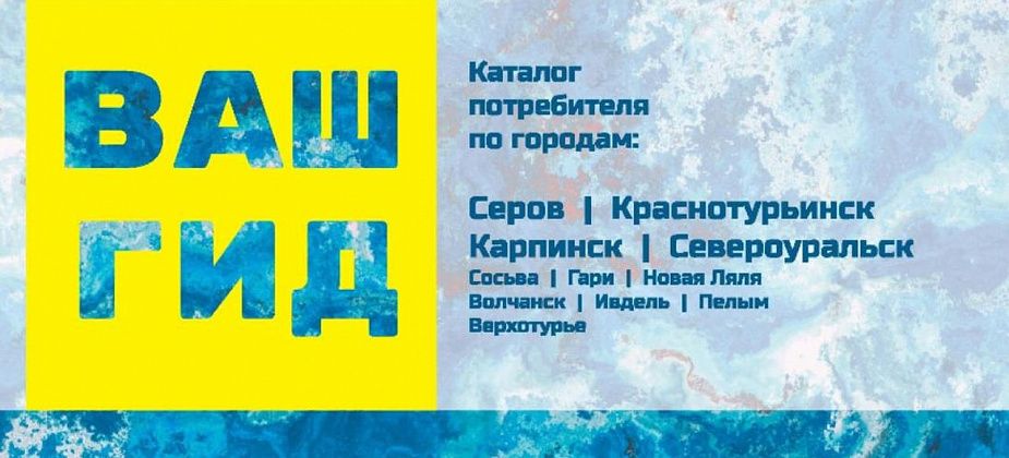 Полезнее еще ничего не придумали. Свежий выпуск популярного проекта “Ваш гид” идет к вам!