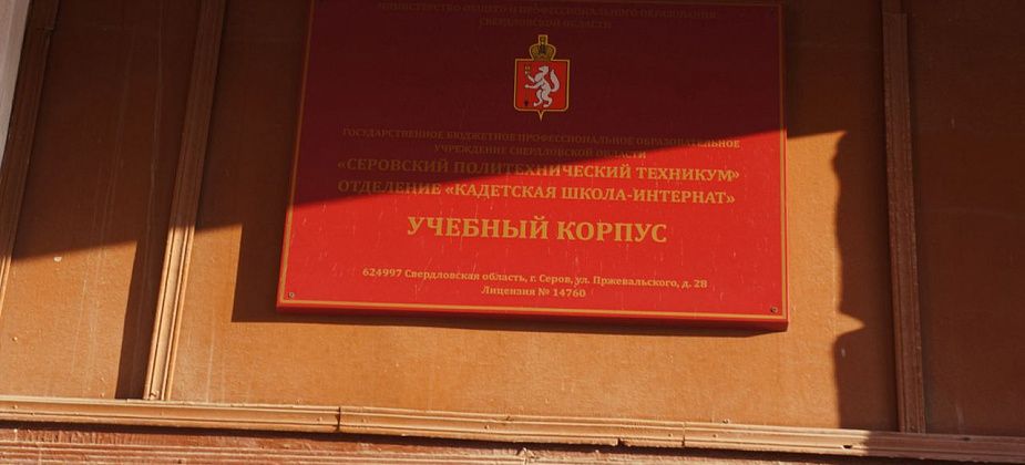 Мама серовского кадета: утром в четверг у многих ребят началась рвота