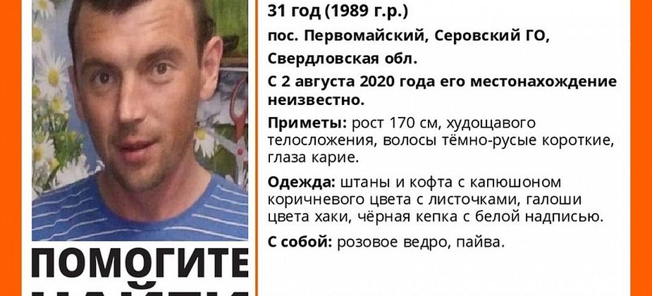 Мужчина, заблудившийся под серовским поселком Первомайский, вышел из леса