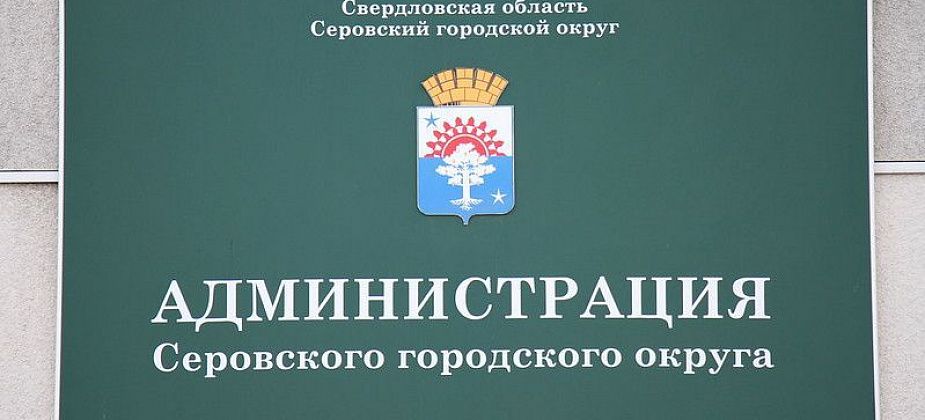 Администрация занялась поисками нового пресс-секретаря для главы Серова