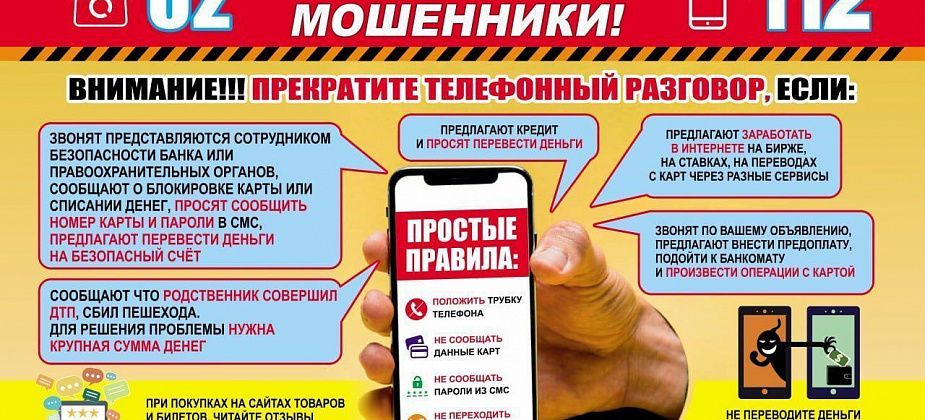 Не пора ли прекратить спонсировать мошенников, или Почему женщин обманывают чаще, чем мужчин?