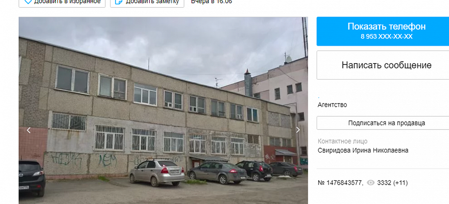 "Ростелеком" распродает недвижимость в Серове