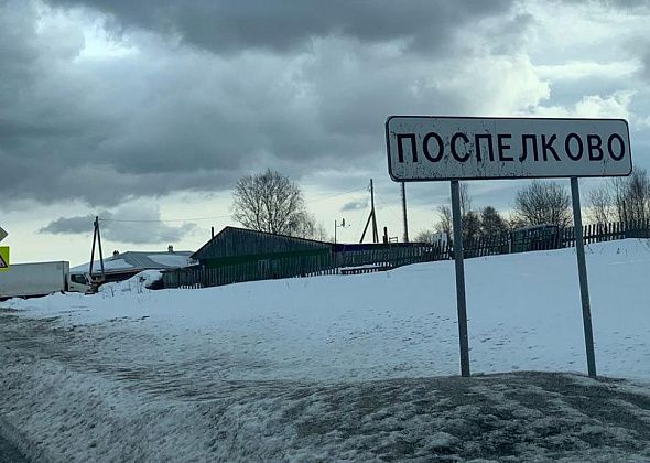 На въезде в Поспелкова заменят указатели с ошибкой в названии деревни?