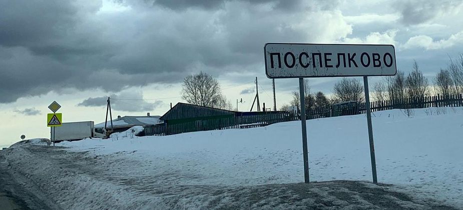 На въезде в Поспелкова заменят указатели с ошибкой в названии деревни?