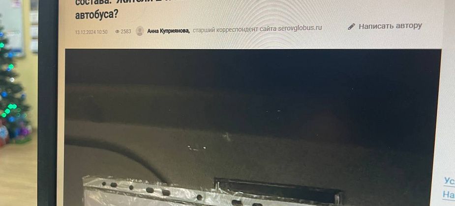 На автобусный маршрут до 2-й Молочной в Серове вышел временный перевозчик