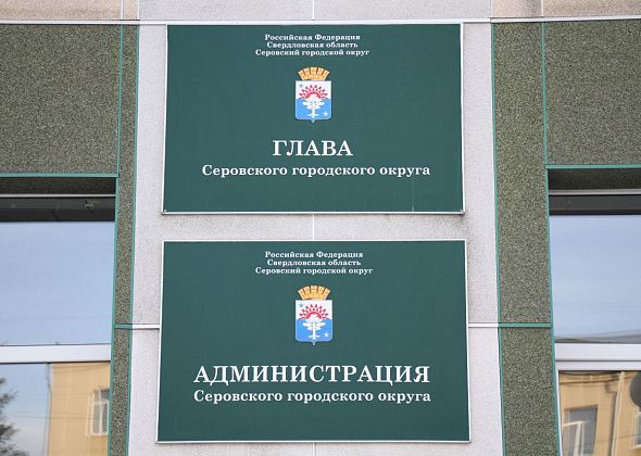 Администрацию Серова оштрафовали на 150 000 рублей за несоблюдение требований пожарной безопасности