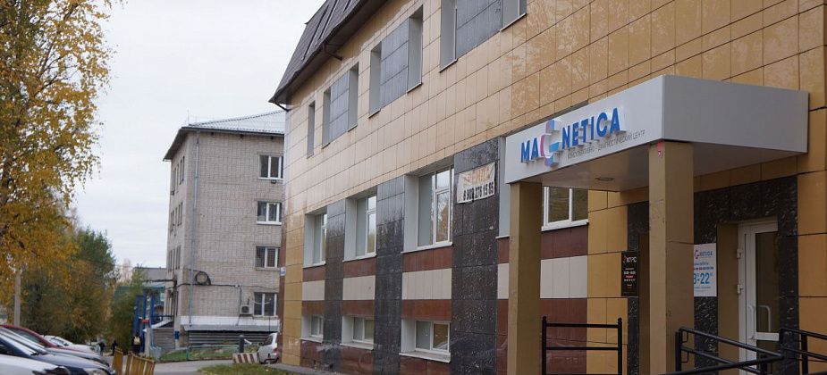 В Серове открылся центр МРТ-диагностики "Магнетика"