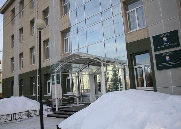 Мэрия Серова набирает кадровый резерв руководителей школ и детсадов