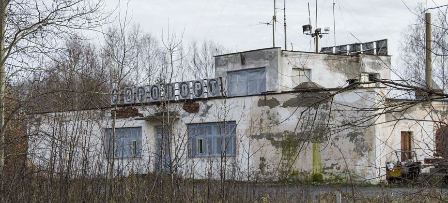 В Серове продают аэропорт