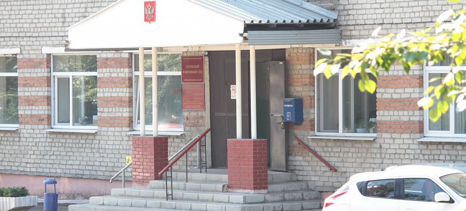 В Серове за кражи у пенсионеров осуждены лже-сантехники из Тюмени и Екатеринбурга