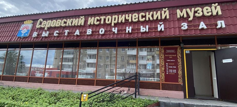 Для серовчан подготовили цикл встреч о бардовской песне. Первая посвящена Юрию Кукину