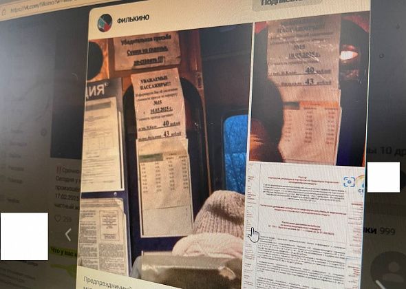 “Опечатка была”. Жителям Филькино сообщили о поднятии цены на автобус до 43 рублей