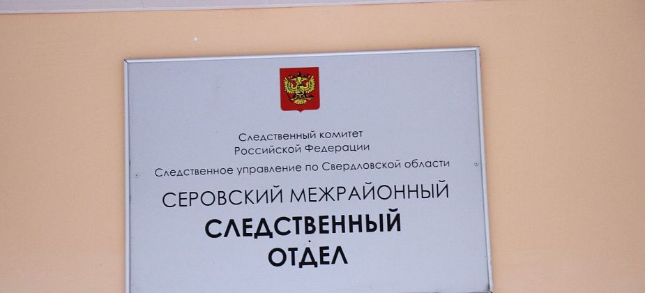 Серовчанин убил пенсионерку, спрятал труп в подполье, потом закопал и год получал за женщину пенсию
