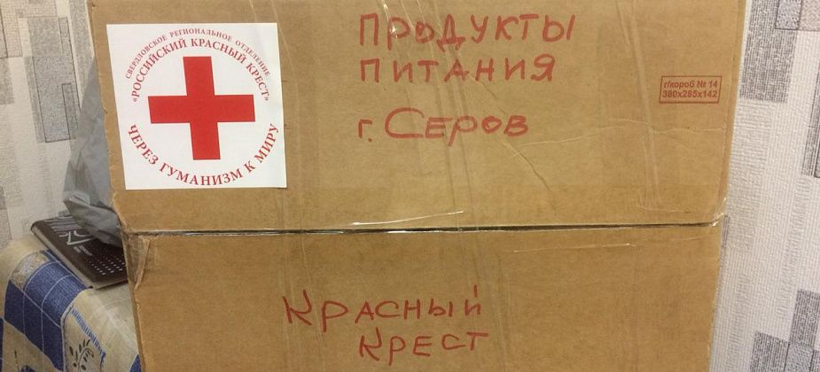 В Серове Красный Крест открыл Центр сбора гуманитарной помощи для беженцев с Украины
