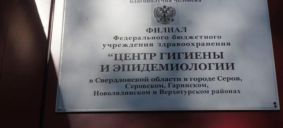 Серовчан предупреждают о мошенниках, которые под видом сотрудников Роспотребнадзора торгуют документами