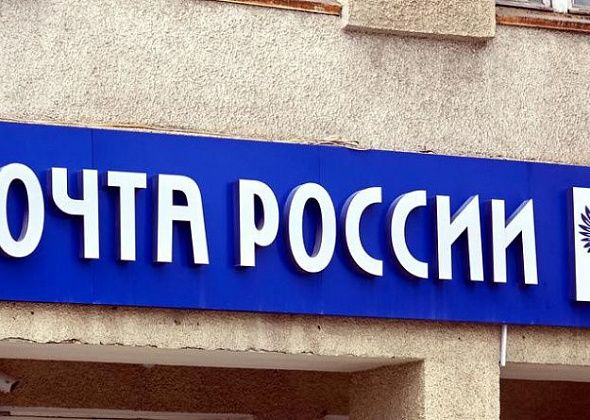 Одно из почтовых отделений Серова временно изменило график работы 