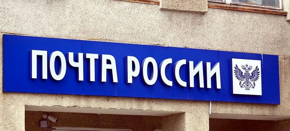 Одно из почтовых отделений Серова временно изменило график работы 