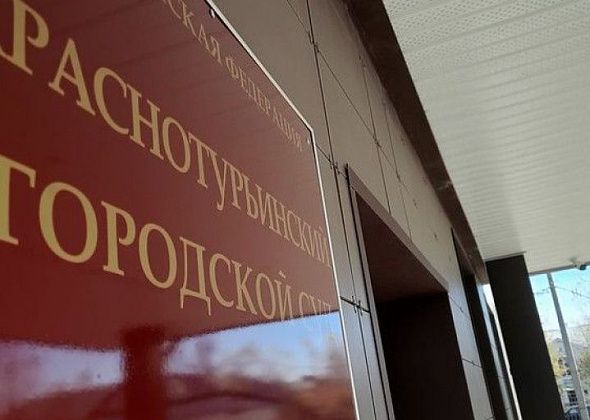 С серовской компании взыскали почти 300 тысяч рублей за недостаточно глубоко пробуренную скважину