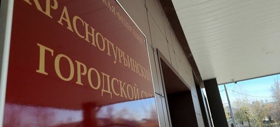 С серовской компании взыскали почти 300 тысяч рублей за недостаточно глубоко пробуренную скважину