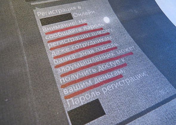 Полиция Серова бьет тревогу. За неделю зарегистрировано 7 фактов мошенничества 