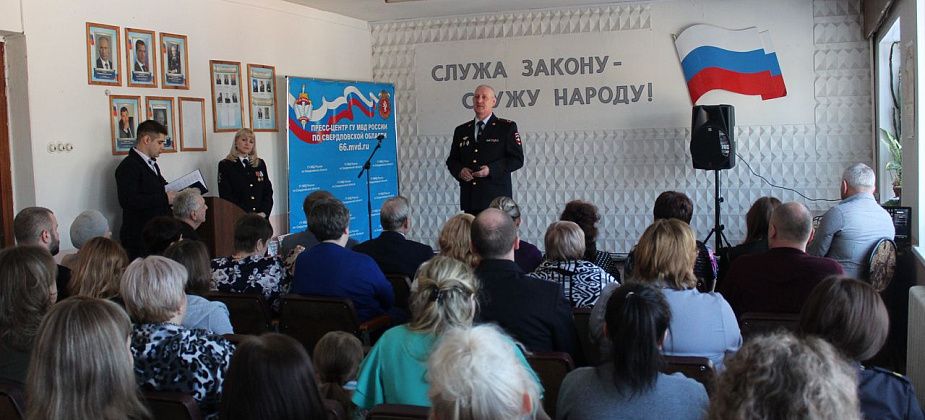 В отделе полиции Серова состоялось торжественное собрание, посвященное 8 Марта