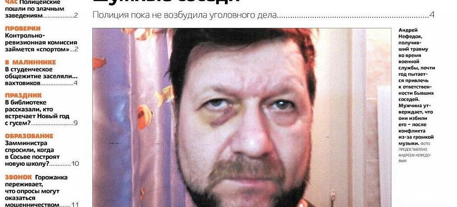 Свежий “Глобус”: инвалид заявил, что его побили шумные соседи, а в студенческое общежитие заселяли вахтовиков