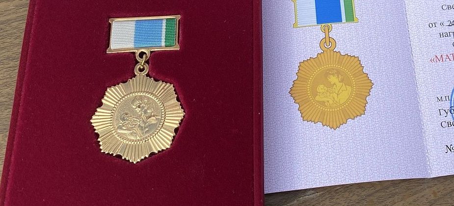 Жители Серова, Серовского и Гаринского районов отмечены знаками «Материнская доблесть» и «Совет да любовь»