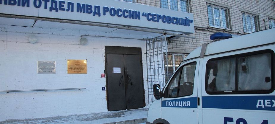 Серовчанина будут судить за кражу телефона. А его подругу – за продажу краденного
