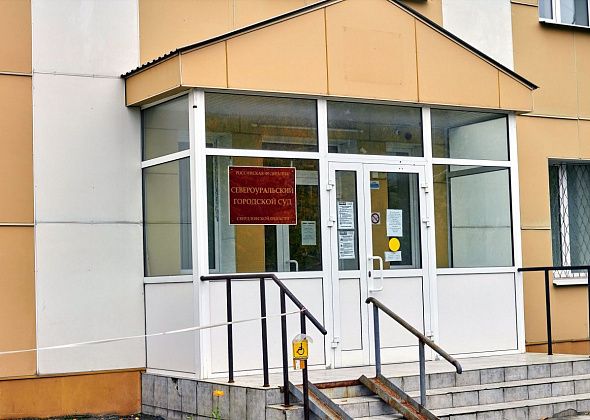 В Североуральске осужден серовчанин, попавшийся с поддельными правами за рулем «Гранты»