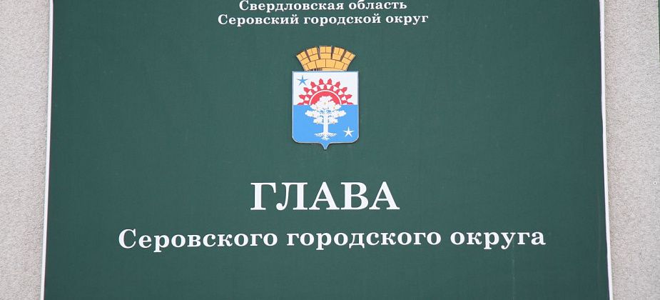 Инструктора по спорту и заведующую поселковым клубом наградят грамотами главы Серова