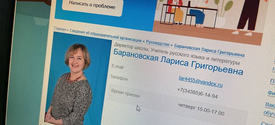 Директором школы в Медянкино назначена педагог с 27-летним стажем