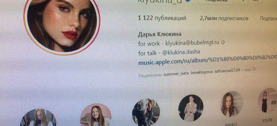 Дарья Клюкина из Карпинска попала в список Forbes