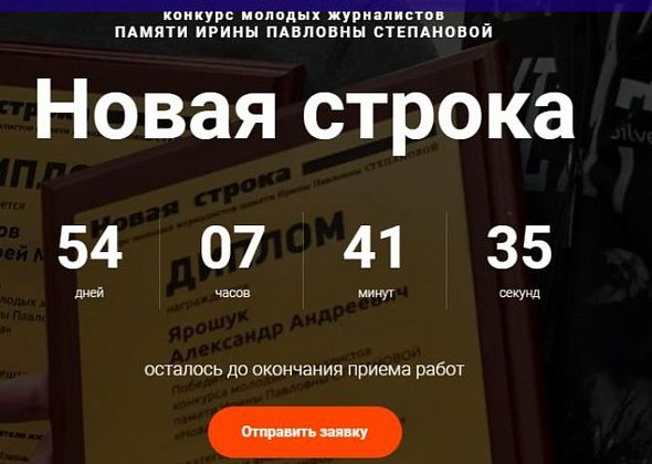 "Новая строка-2019": о чем писать? Конечно, о людях