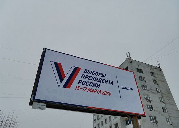 Голосование за президента России при помощи механизма “Мобильный избиратель”