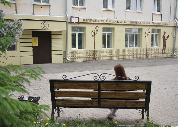 Серовчан приглашают в библиотеку на трансляцию закрытия филармонического сезона